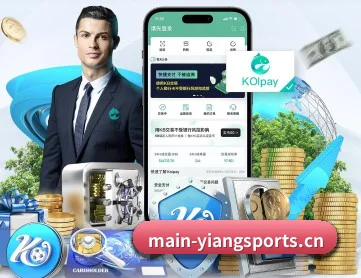 意昂体育 APP 深度功能（Yion）
